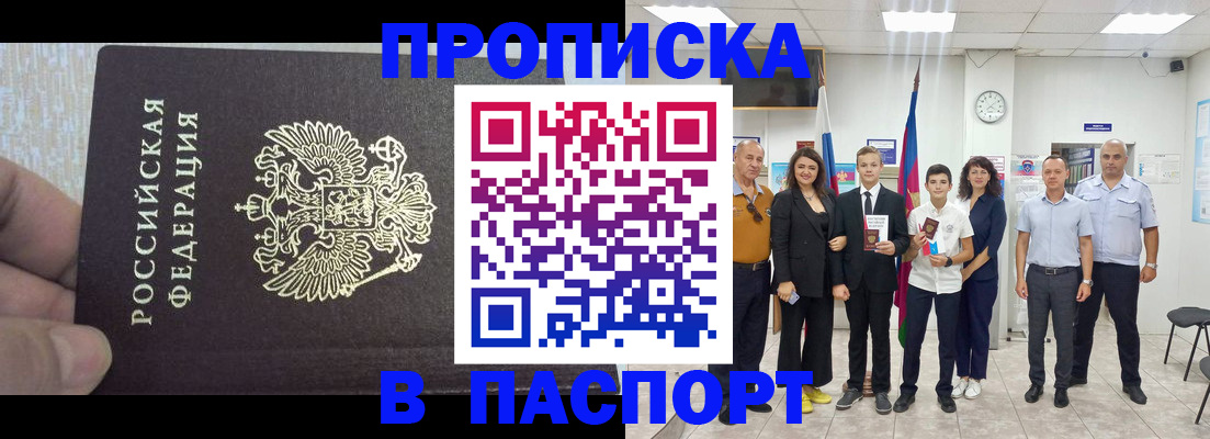 временная регистрация поиск в Губкинском