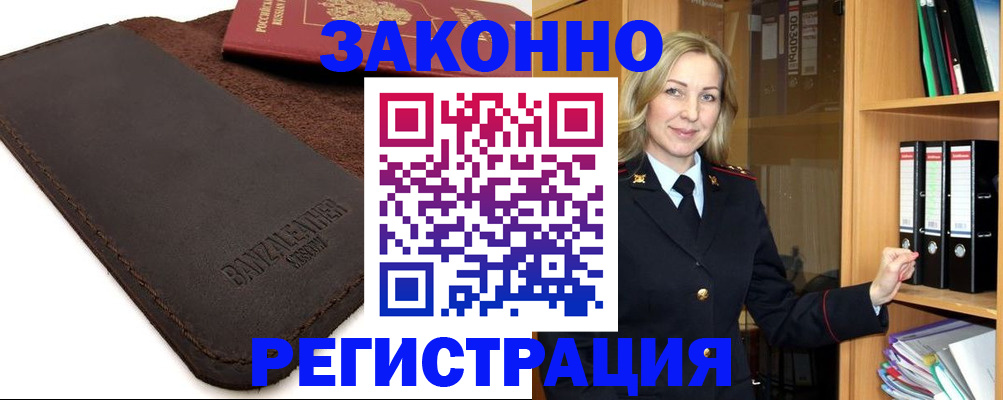 временная регистрация в Губкинском